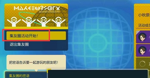 宝可梦朱紫怎么联机