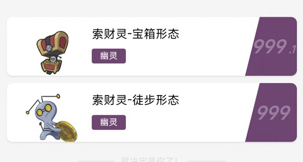 宝可梦朱紫索财灵进化攻略
