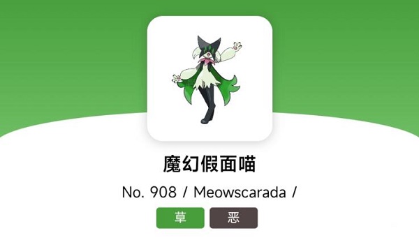 魔幻假面喵进化攻略