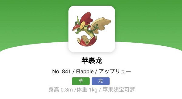 宝可梦朱紫苹裹龙怎么进化