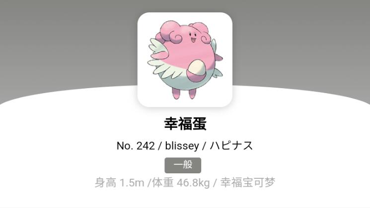 宝可梦朱紫幸福蛋进化条件