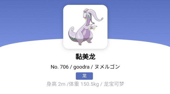 宝可梦朱紫黏美龙进化攻略