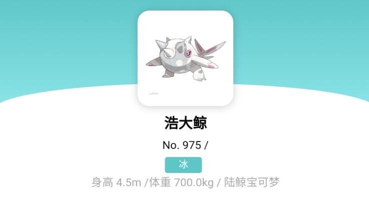 宝可梦朱紫浩大鲸怎么进化