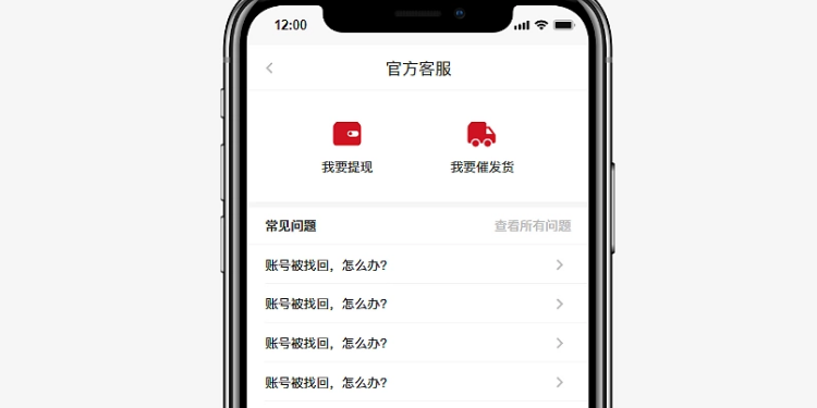 手游交易平台