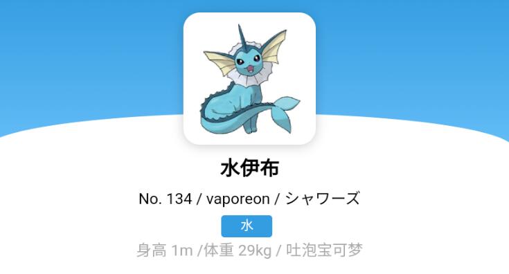 宝可梦朱紫水伊布进化道具