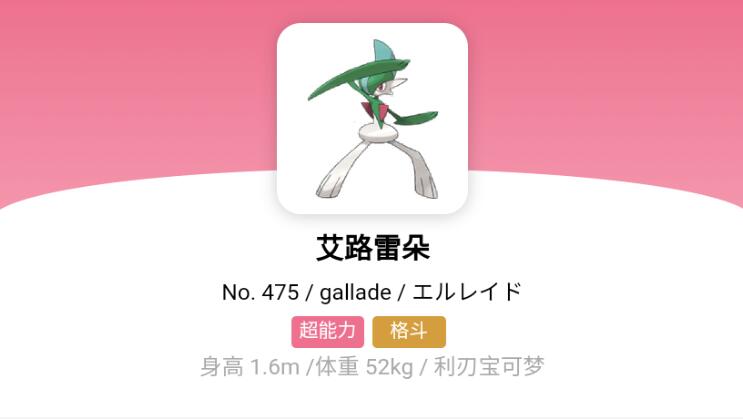宝可梦朱紫艾路雷朵怎么进化