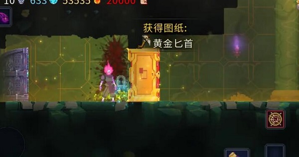 重生细胞黄金匕首怎么获得