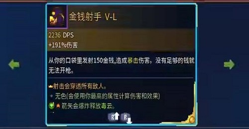 重生细胞金钱射手在哪里获得