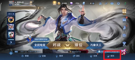 王者荣耀遗忘之水怎么用