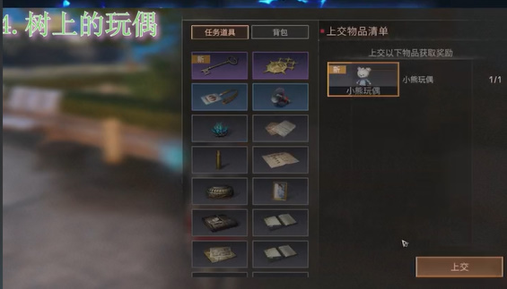 明日之后树上的玩偶怎么获得