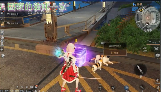 明日之后团聚的猫咪一家任务怎么做
