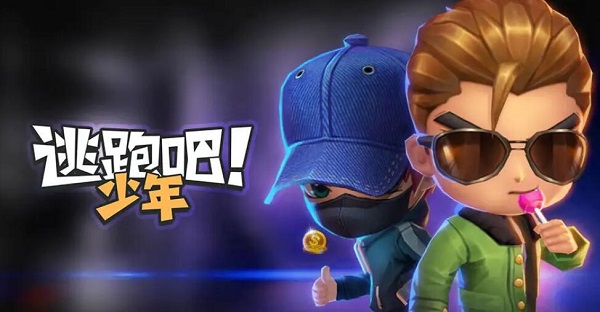 逃跑吧少年兑换码钻石最新2022