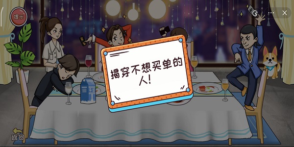 编剧大湿买单风云攻略