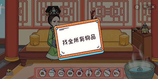 编剧大湿找全所有物品攻略