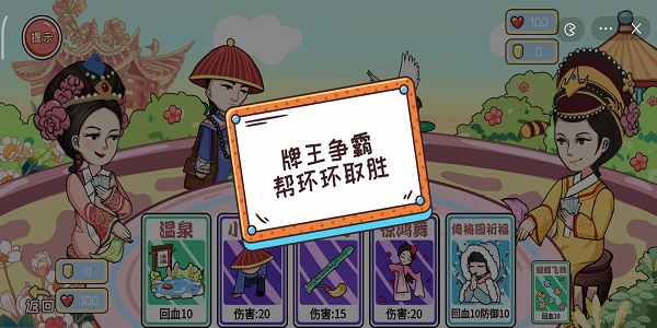 编剧大湿牌王争霸帮环环取胜通关攻略图文