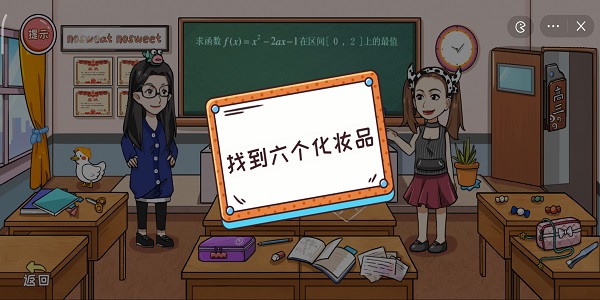 编剧大湿找到六个化妆品攻略