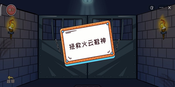 编剧大湿拯救火云鞋神攻略