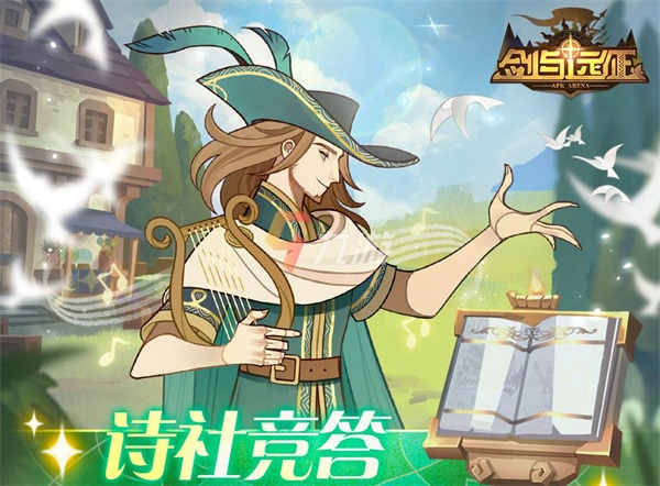 剑与远征诗社竞答第一天答案12月