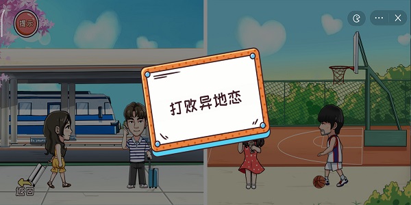 编剧大湿打败异地恋怎么过