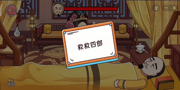 编剧大湿救救四郎怎么过