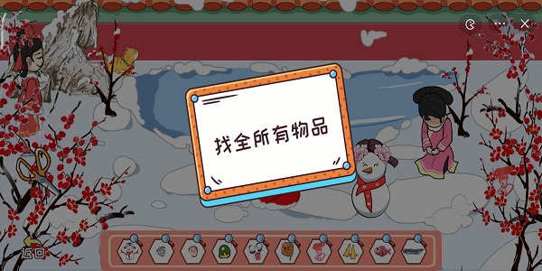 编剧大湿找全所有物品怎么过
