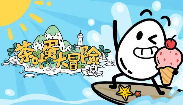 茶叶蛋大冒险猫咪有点怪第4关怎么通关