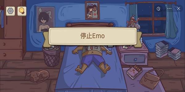 不想玩啦停止网抑云攻略
