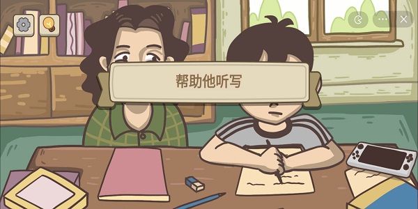 不想玩啦来帮我听写攻略