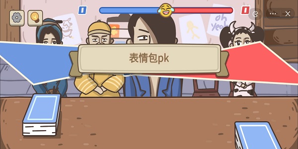 不想玩啦表情包攻略
