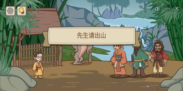 不想玩啦先生请出山游戏通关攻略