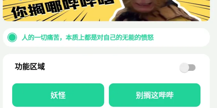 语音盒子app