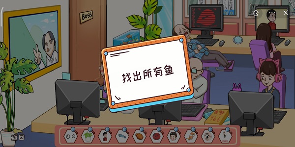 编剧大湿找出所有鱼攻略
