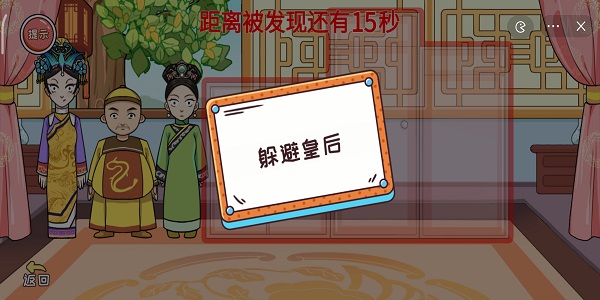 编剧大湿后宫躲猫猫攻略