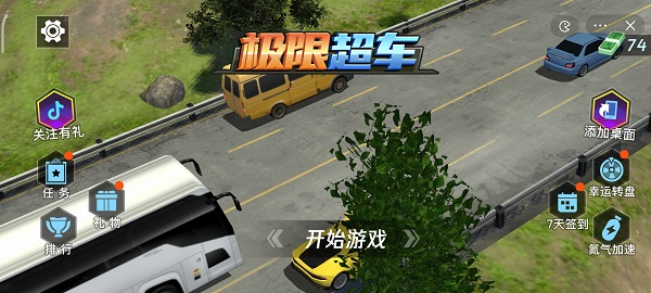 极限超车兑换码