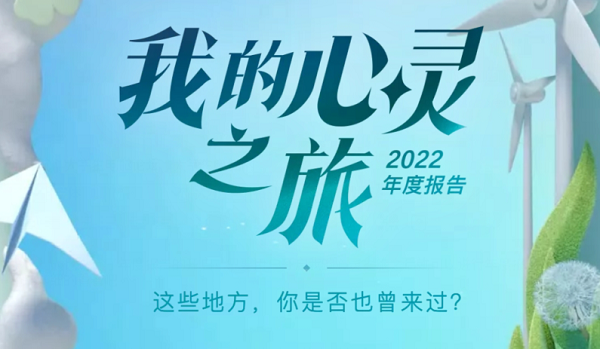 qq我的心灵之旅在哪