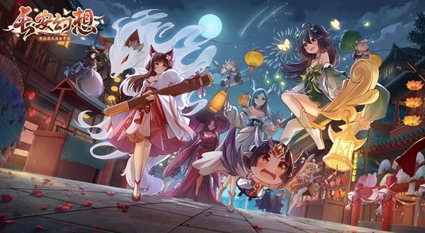 长安幻想一区叫什么
