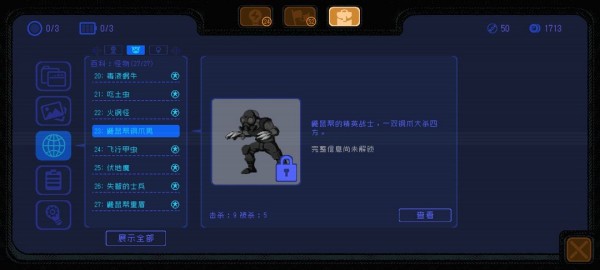 勇敢的哈克鼹鼠帮铜爪男刷新点位