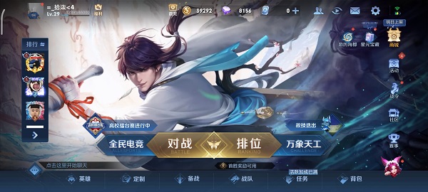 王者荣耀好运开航怎么获得