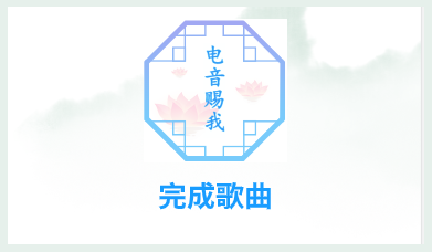 汉字找茬王电音赐我怎么通关攻略