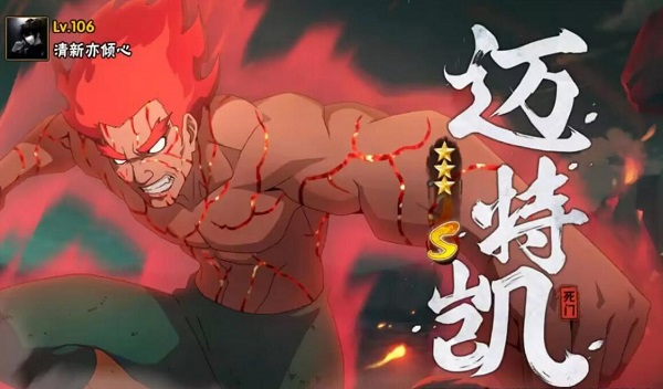 火影手游死门凯技能介绍