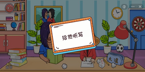 编剧大湿给他听写通关攻略