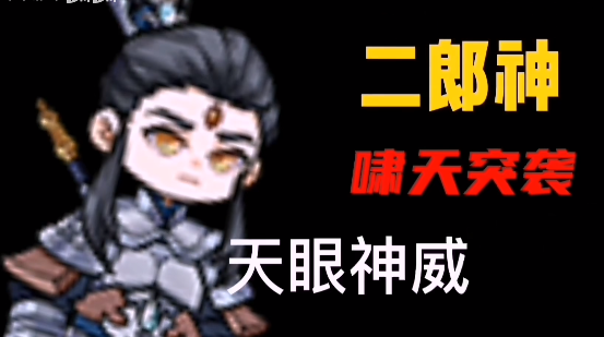 别惹农夫杨戬隐藏皮肤怎么解锁