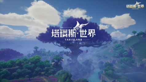 塔瑞斯世界测试资格申请