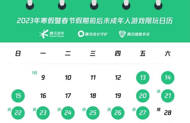 寒假未成年游戏时间2023