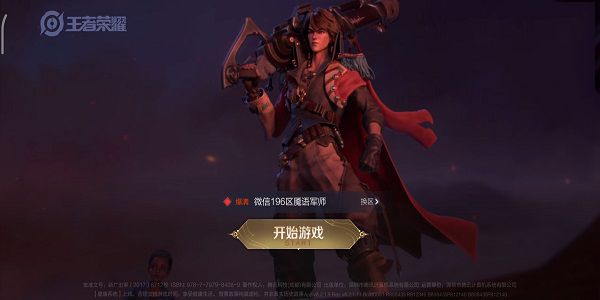 王者荣耀什么英雄上分最快2023