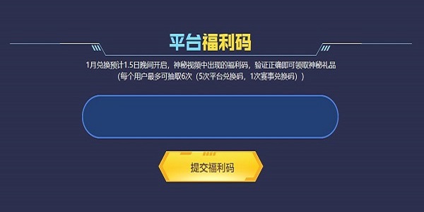 cf平台福利码活动入口