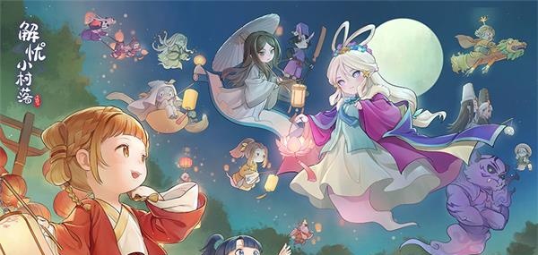 解忧小村落赚钱攻略