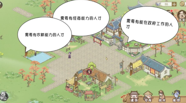 解忧小村落怎么种树