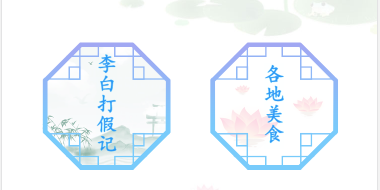 汉字找茬王找出美食所属地区