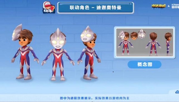 地铁跑酷奥特曼皮肤怎么获得